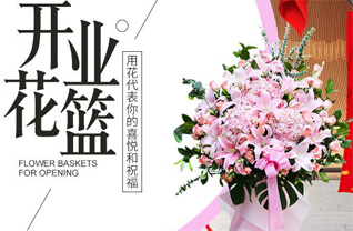 青海海西州德令哈市柯鲁柯镇花篮配送